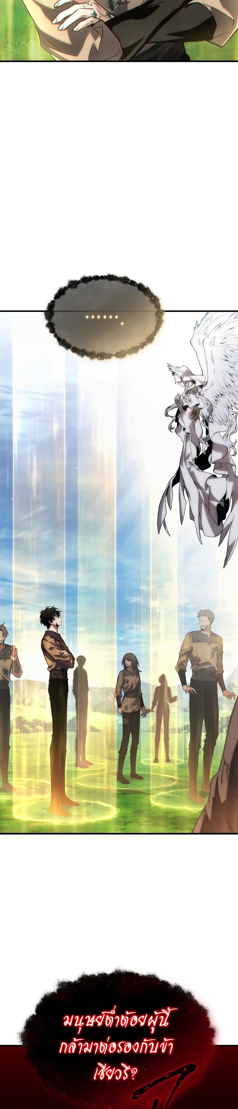 Read The Max-Level Player 100th Regression TH Manga Online