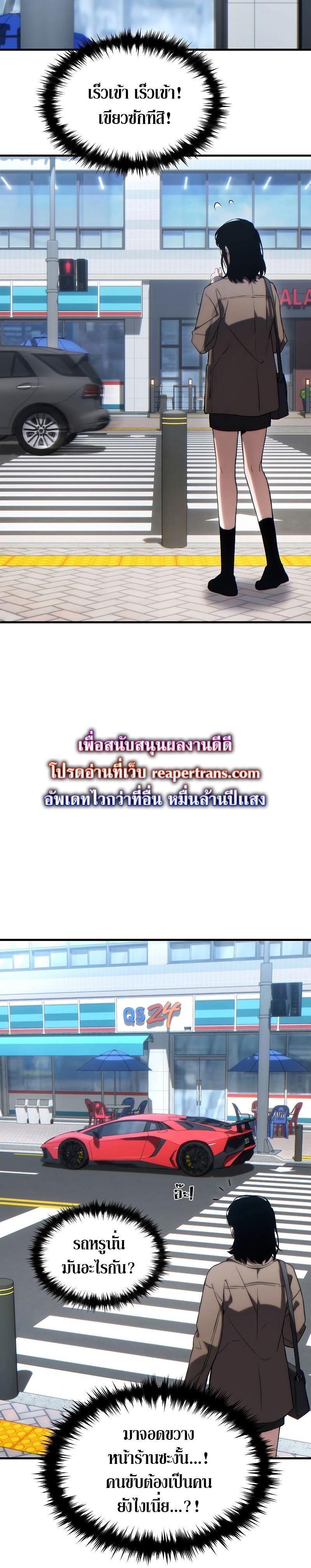 Read The Max-Level Player 100th Regression TH Manga Online