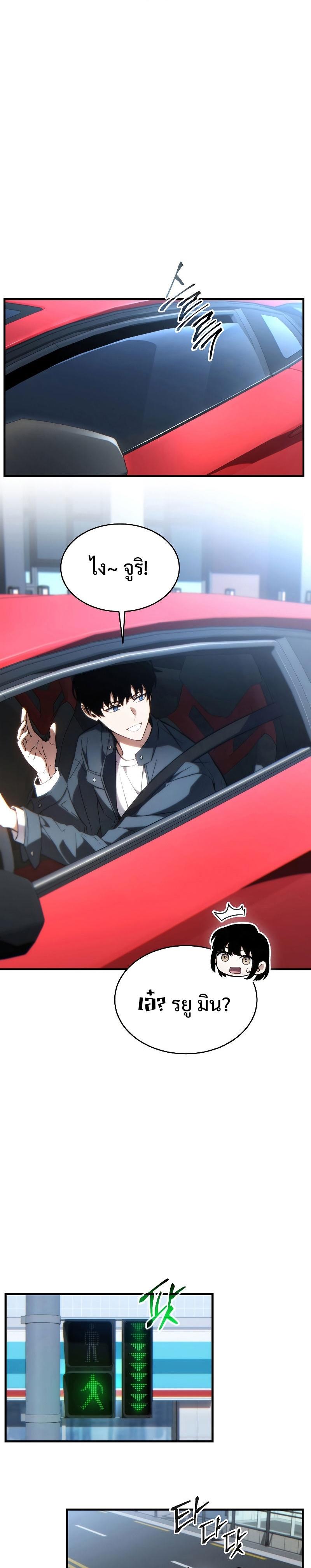 Read The Max-Level Player 100th Regression TH Manga Online