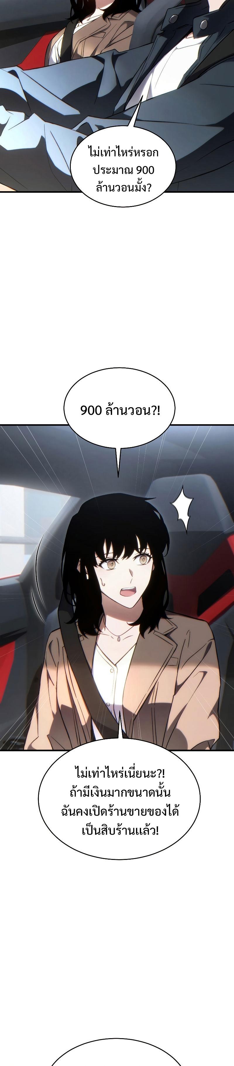 Read The Max-Level Player 100th Regression TH Manga Online