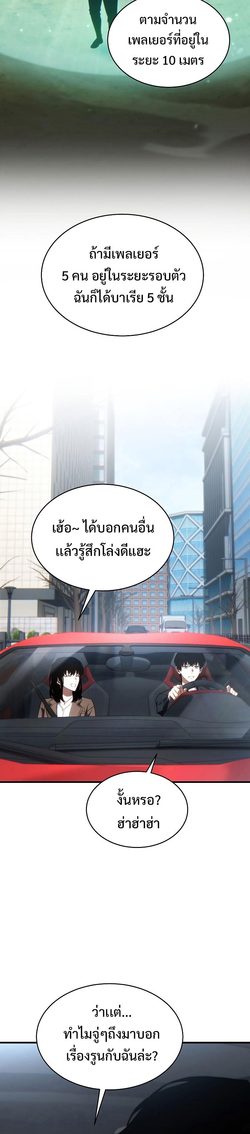 Read The Max-Level Player 100th Regression TH Manga Online