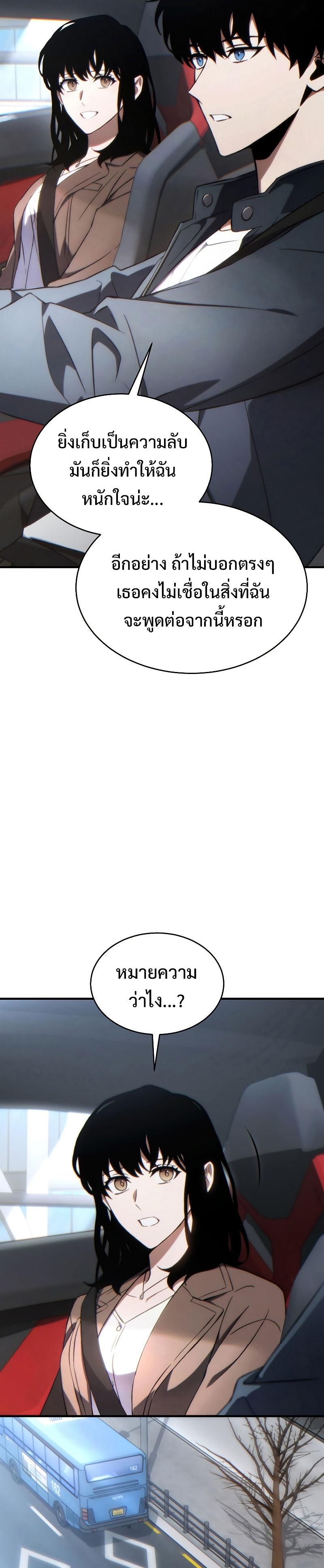 Read The Max-Level Player 100th Regression TH Manga Online