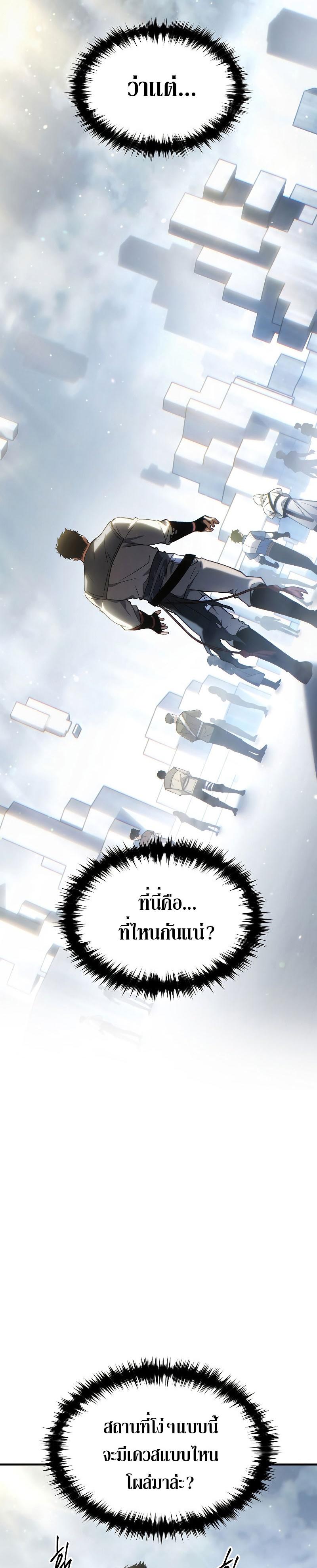 Read The Max-Level Player 100th Regression TH Manga Online