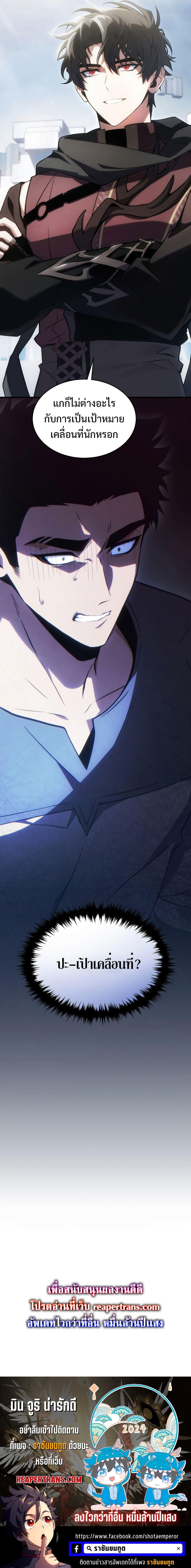 Read The Max-Level Player 100th Regression TH Manga Online