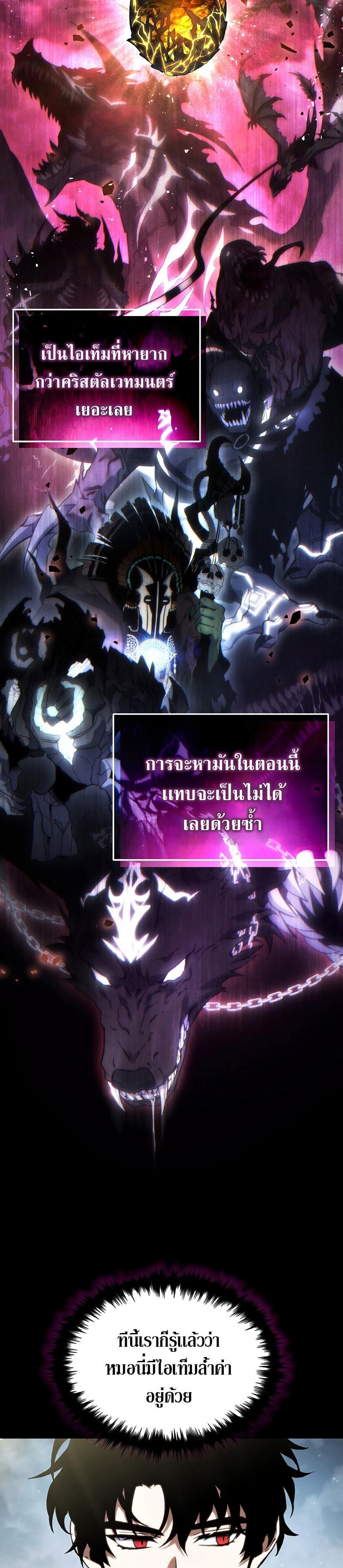 Read The Max-Level Player 100th Regression TH Manga Online