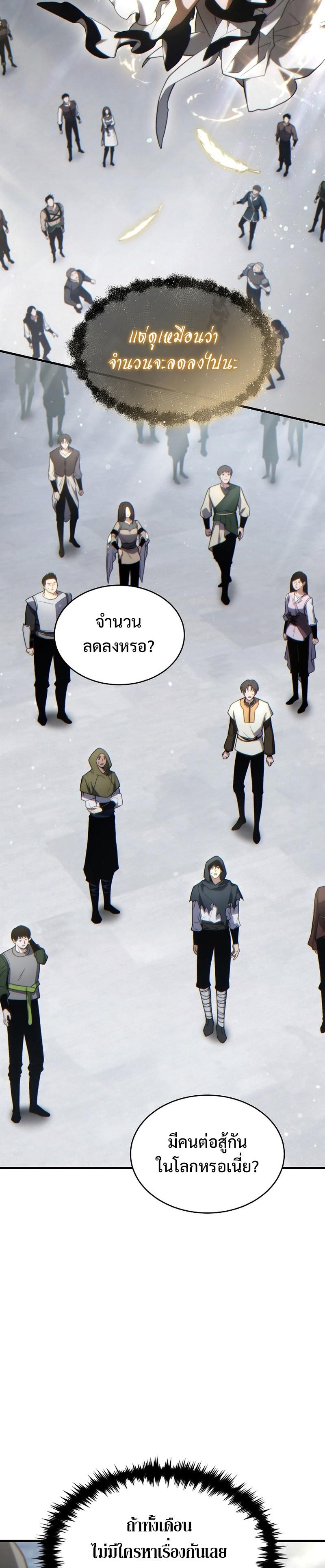 Read The Max-Level Player 100th Regression TH Manga Online