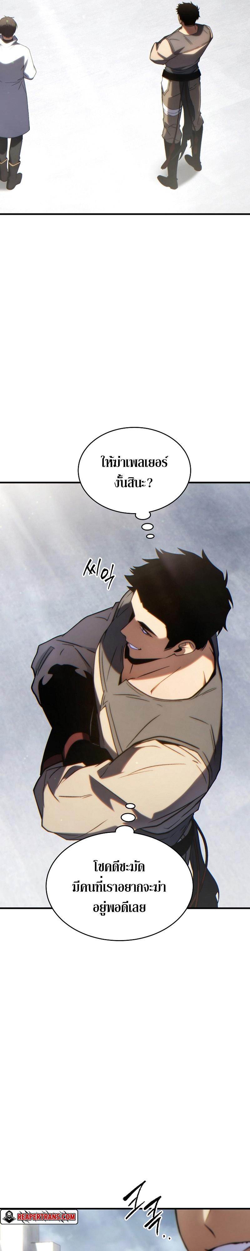 Read The Max-Level Player 100th Regression TH Manga Online