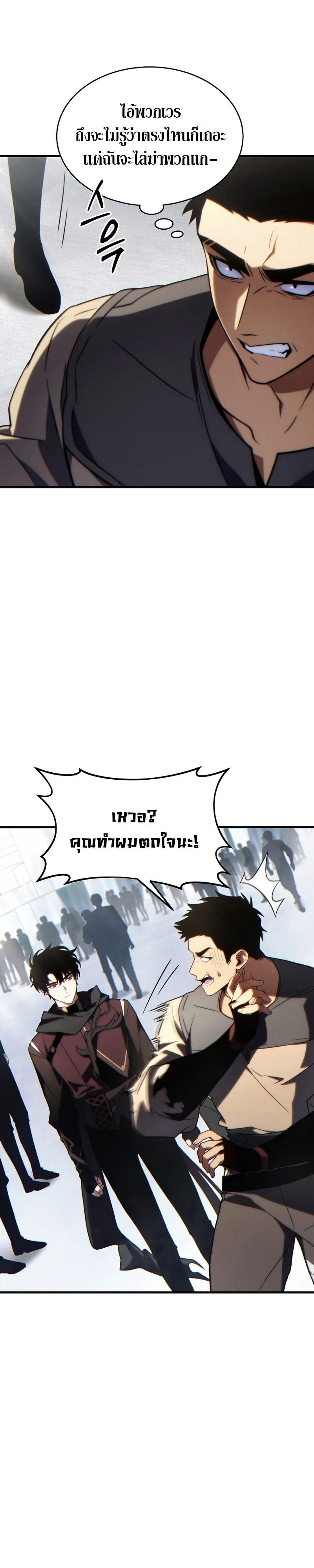 Read The Max-Level Player 100th Regression TH Manga Online