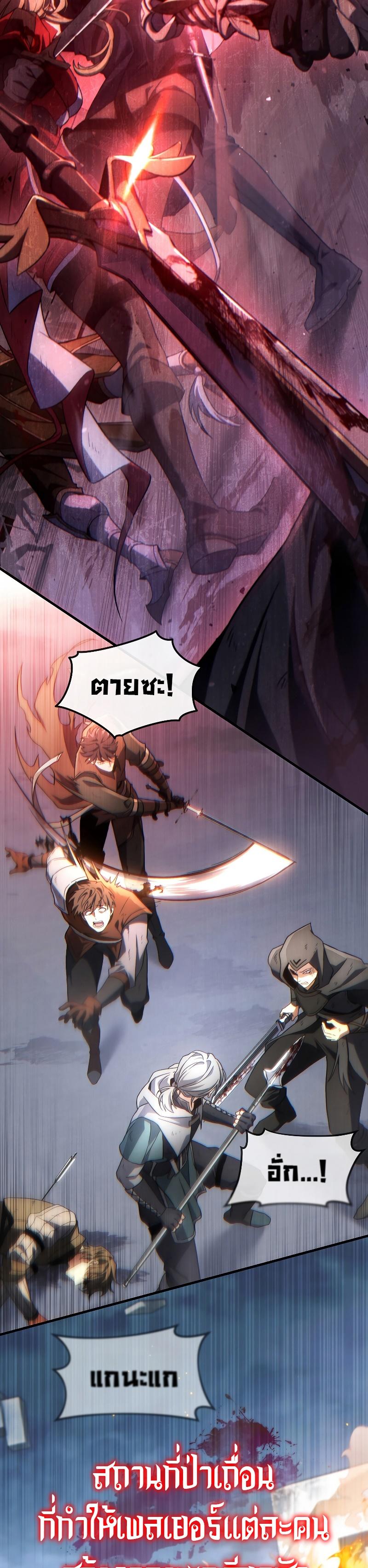 Read The Max-Level Player 100th Regression TH Manga Online