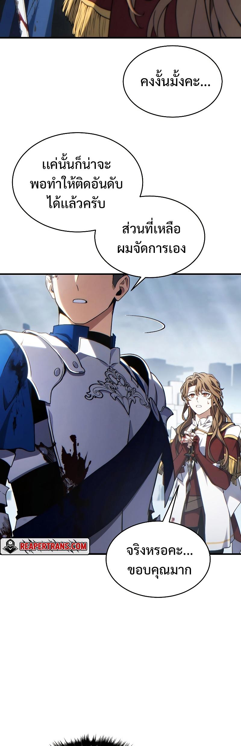 Read The Max-Level Player 100th Regression TH Manga Online