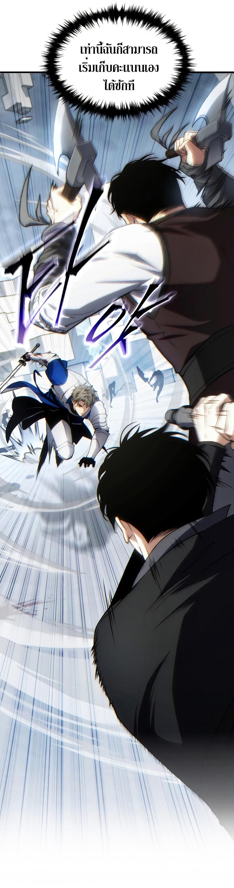 Read The Max-Level Player 100th Regression TH Manga Online