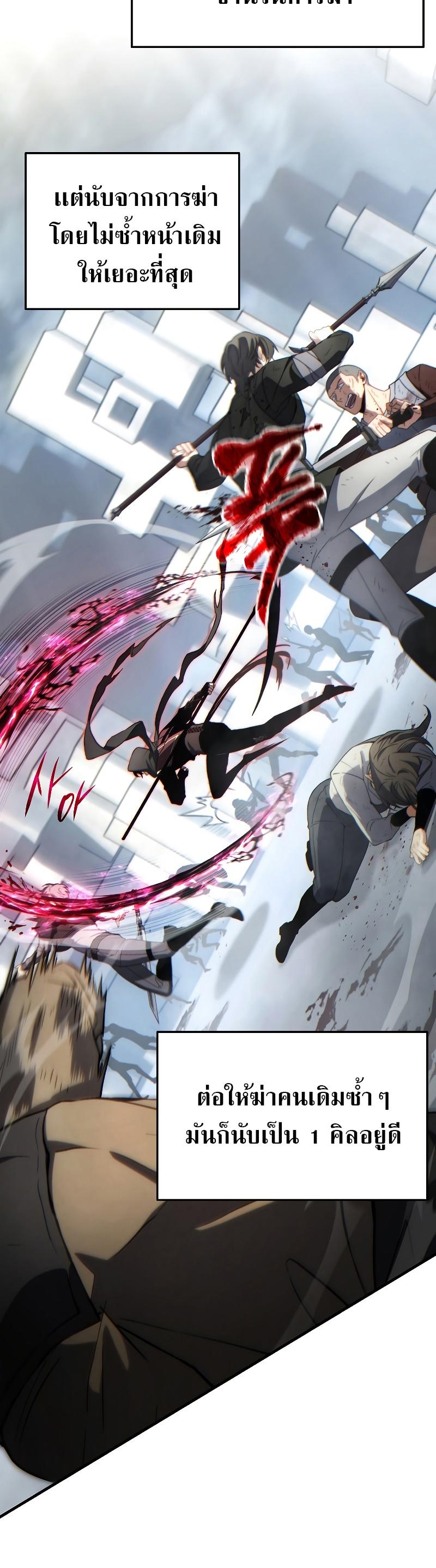 Read The Max-Level Player 100th Regression TH Manga Online