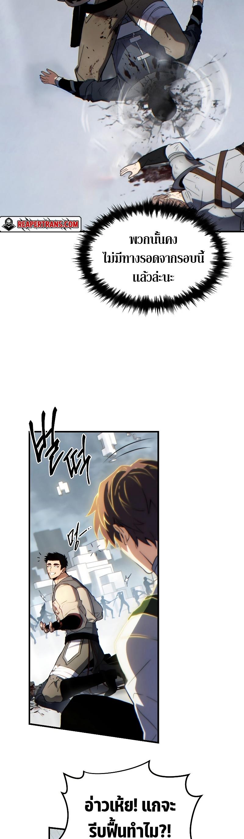 Read The Max-Level Player 100th Regression TH Manga Online