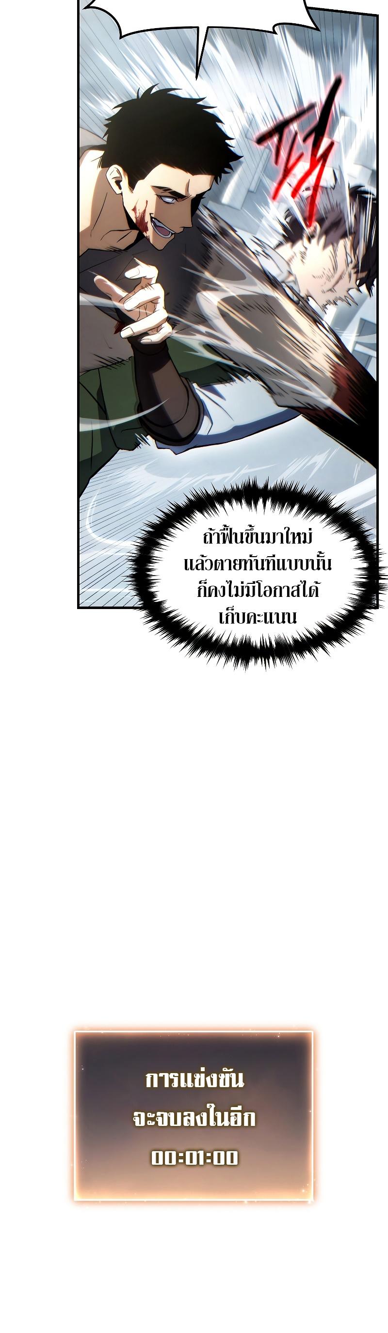 Read The Max-Level Player 100th Regression TH Manga Online