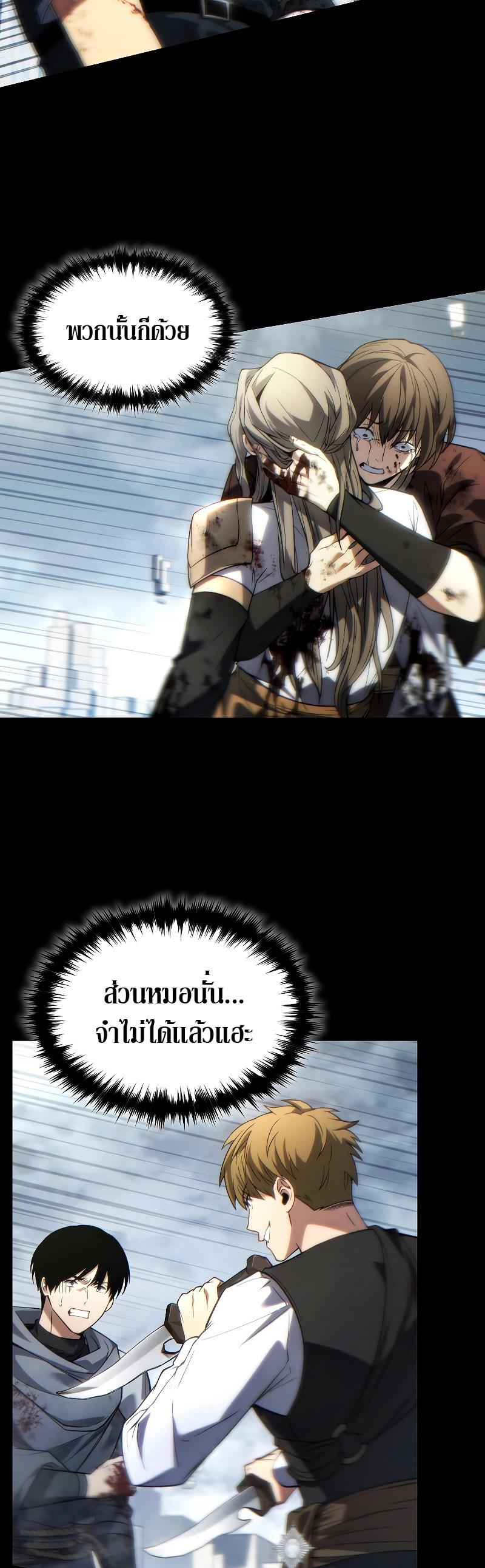 Read The Max-Level Player 100th Regression TH Manga Online