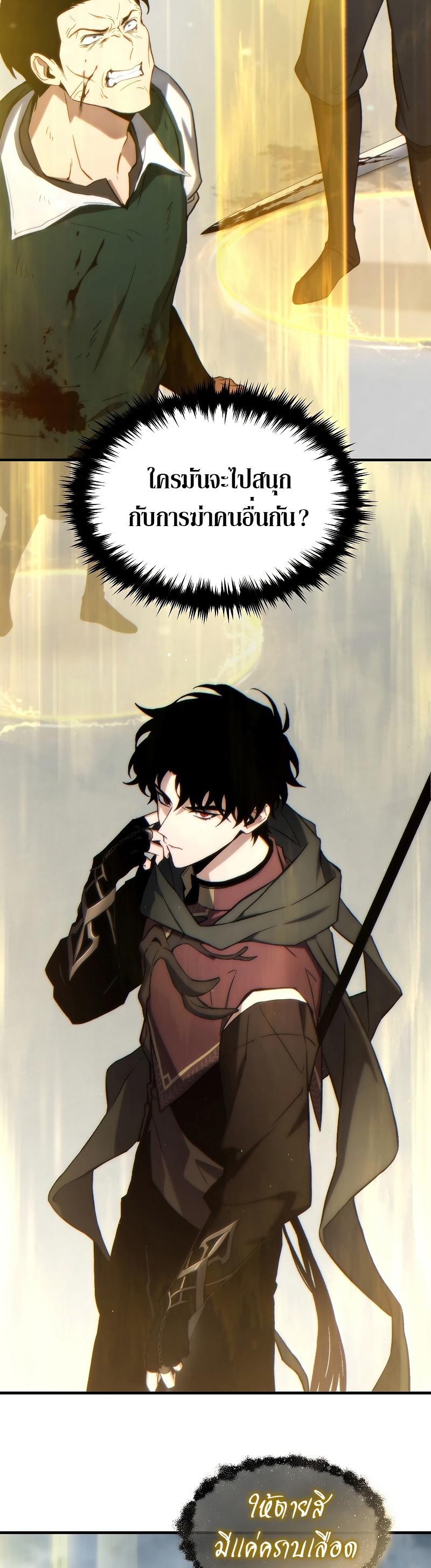 Read The Max-Level Player 100th Regression TH Manga Online