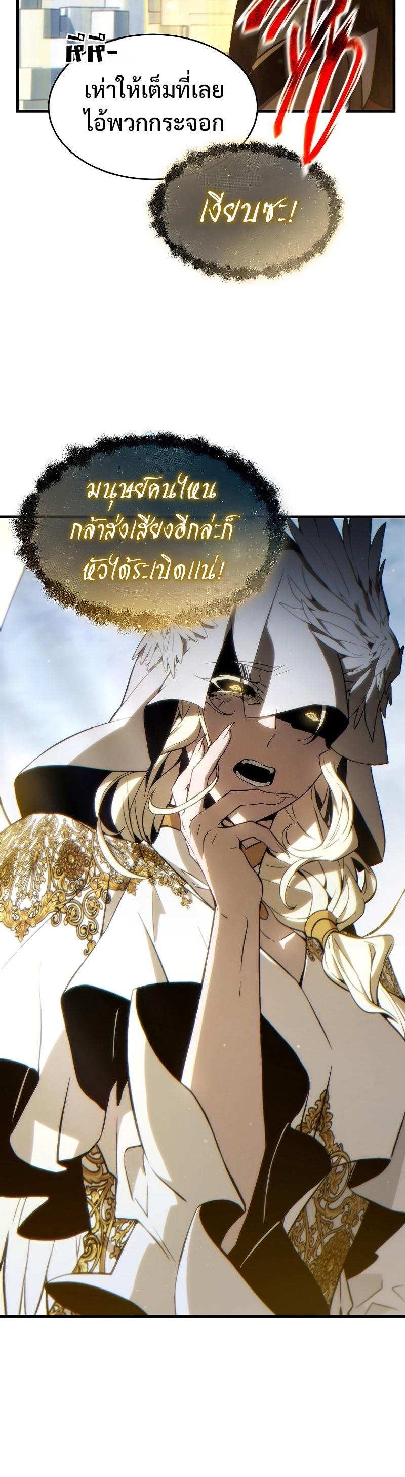 Read The Max-Level Player 100th Regression TH Manga Online