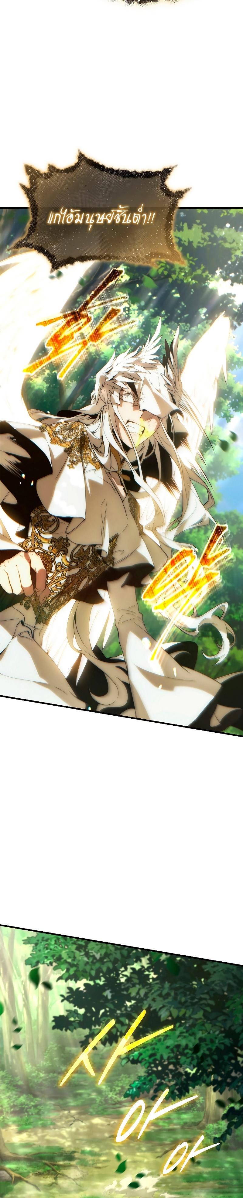 Read The Max-Level Player 100th Regression TH Manga Online