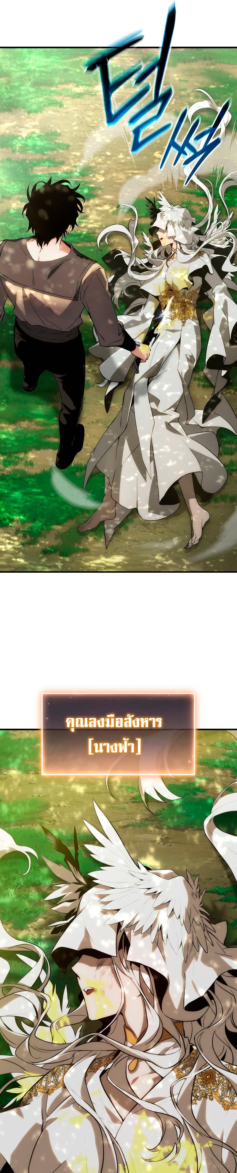 Read The Max-Level Player 100th Regression TH Manga Online