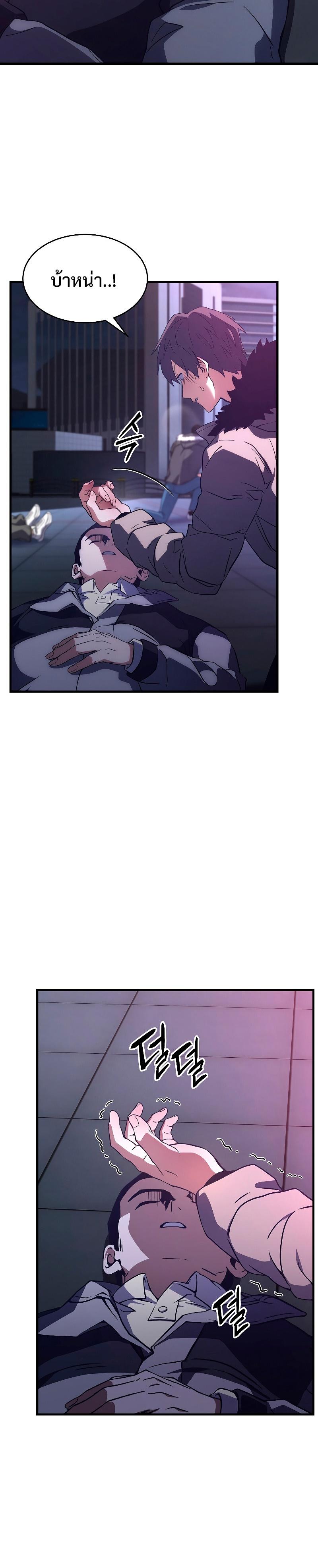 Read The Max-Level Player 100th Regression TH Manga Online