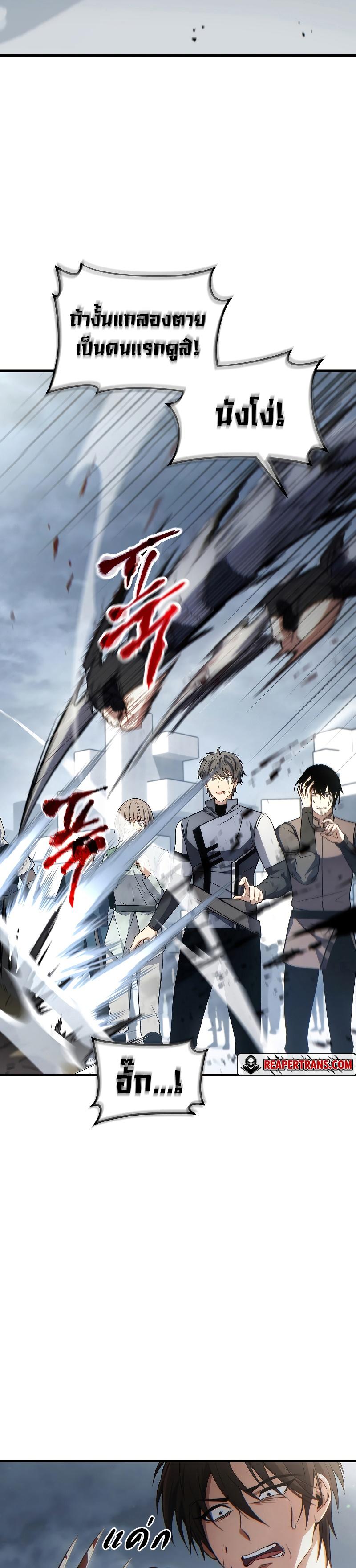 Read The Max-Level Player 100th Regression TH Manga Online