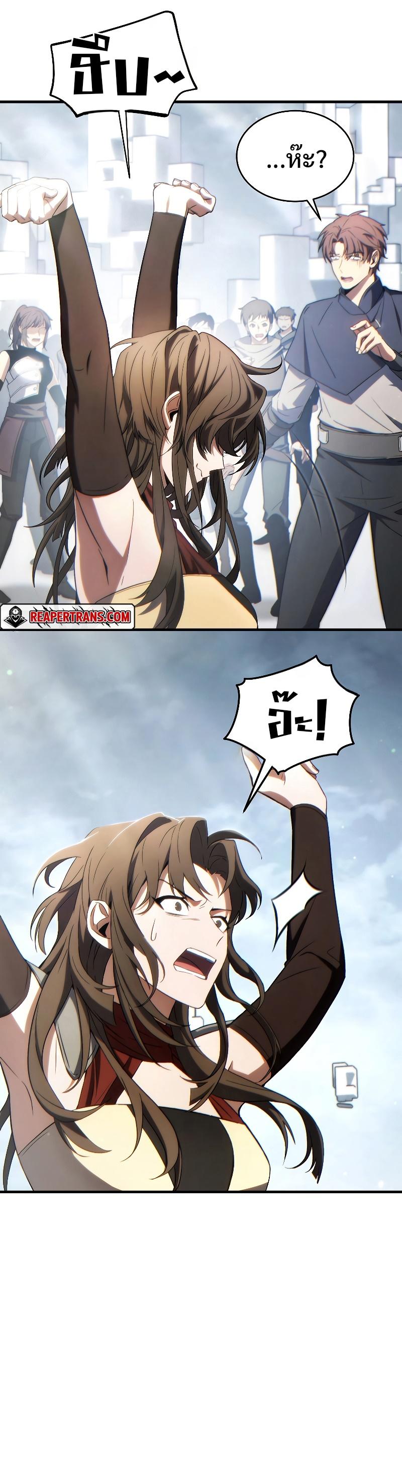 Read The Max-Level Player 100th Regression TH Manga Online