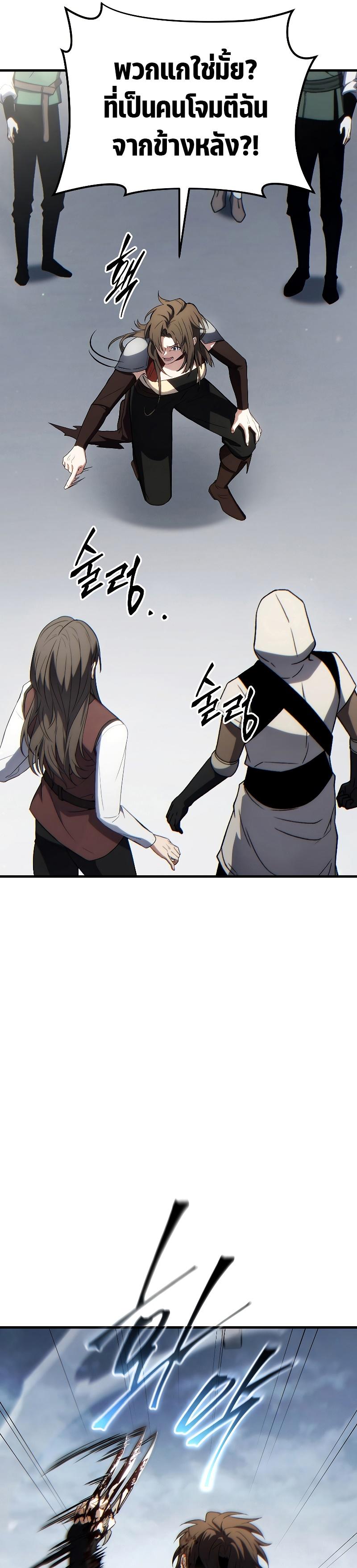 Read The Max-Level Player 100th Regression TH Manga Online