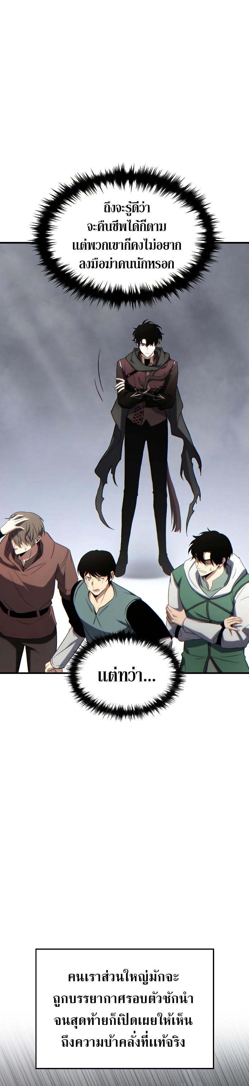 Read The Max-Level Player 100th Regression TH Manga Online