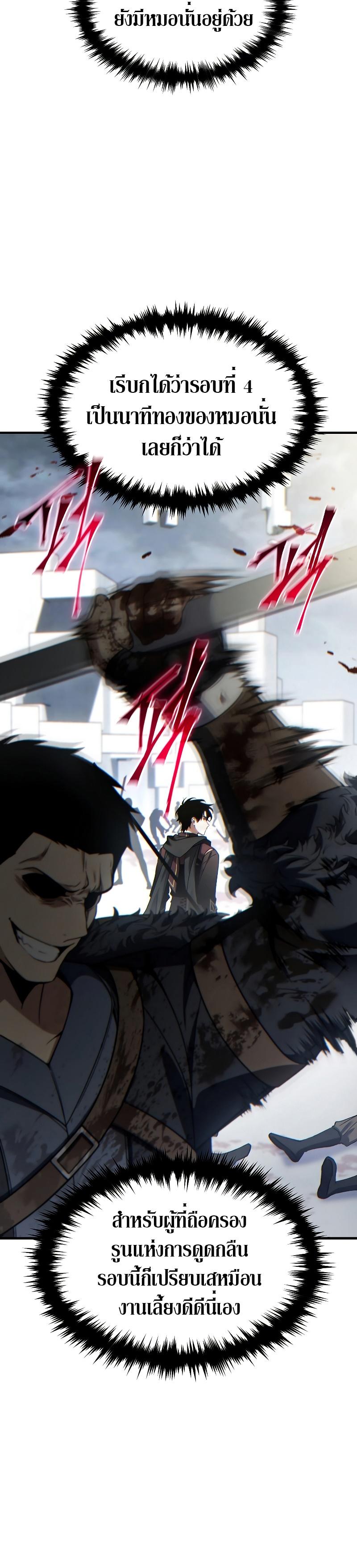 Read The Max-Level Player 100th Regression TH Manga Online