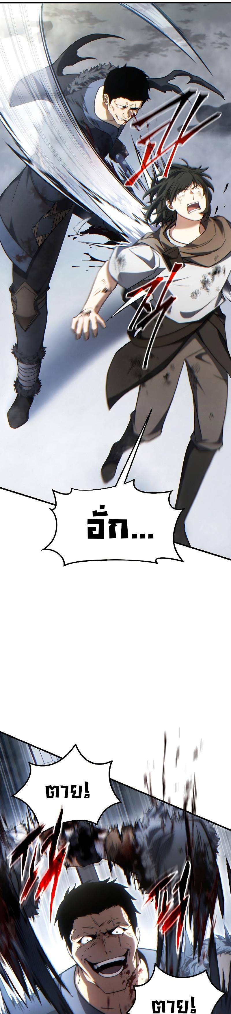 Read The Max-Level Player 100th Regression TH Manga Online