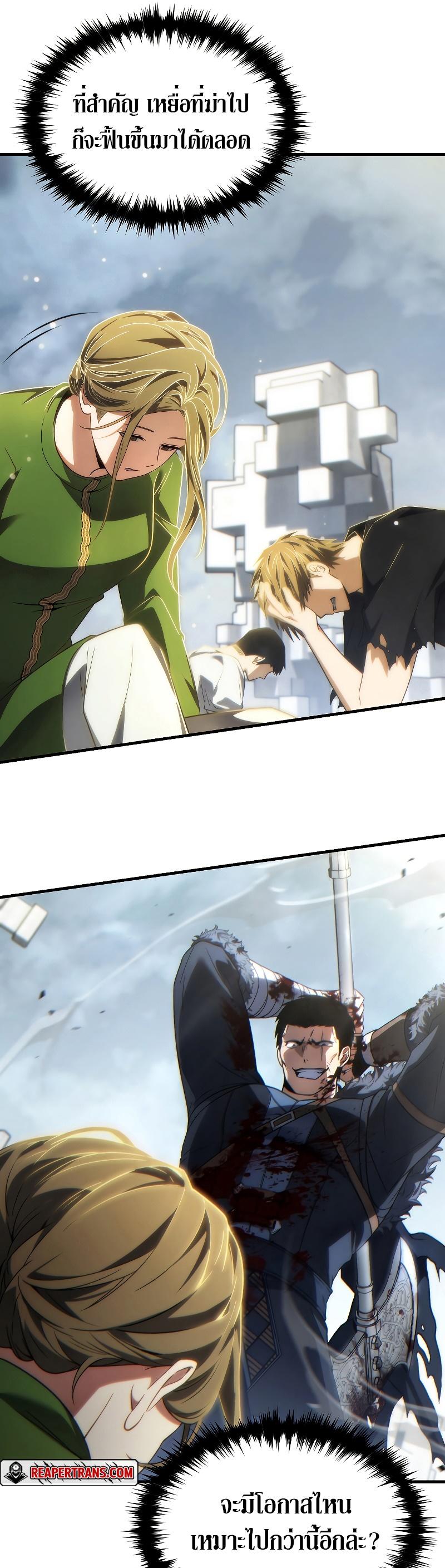 Read The Max-Level Player 100th Regression TH Manga Online