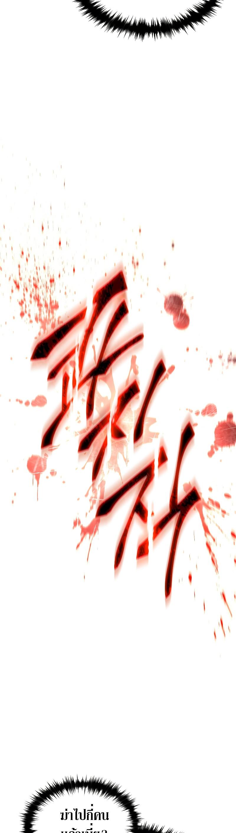 Read The Max-Level Player 100th Regression TH Manga Online