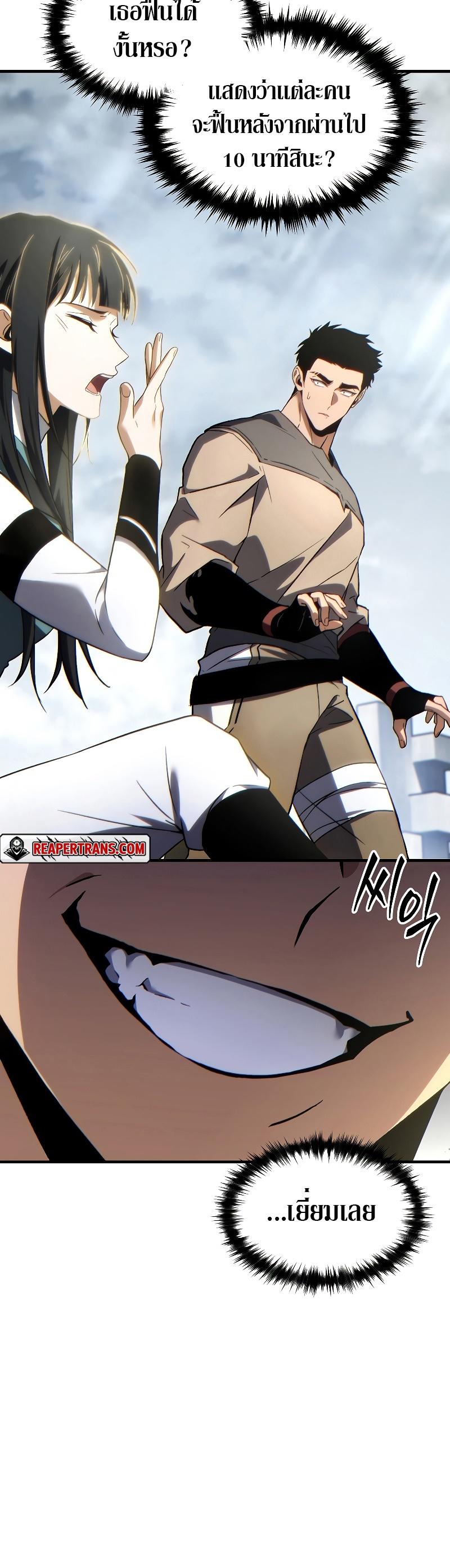 Read The Max-Level Player 100th Regression TH Manga Online