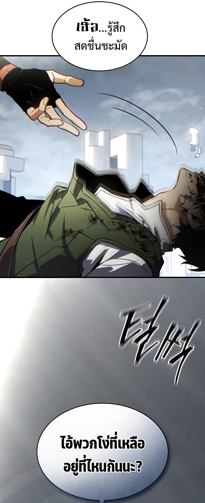 Read The Max-Level Player 100th Regression TH Manga Online