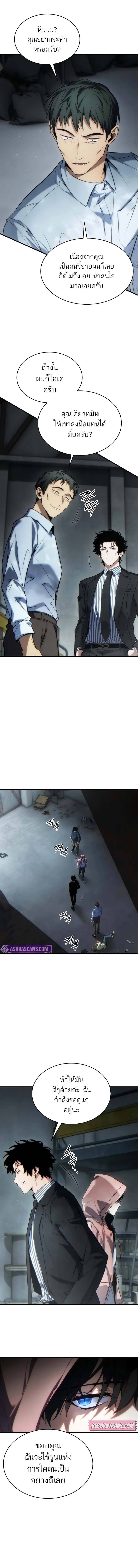 Read The Max-Level Player 100th Regression TH Manga Online