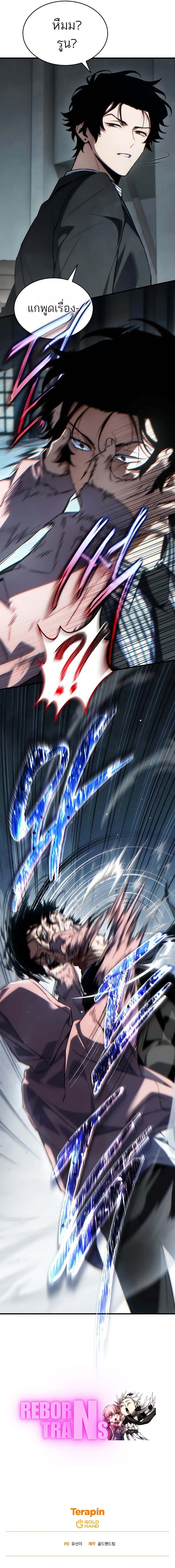 Read The Max-Level Player 100th Regression TH Manga Online