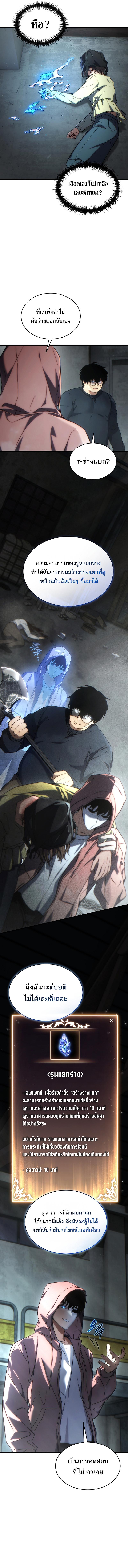 Read The Max-Level Player 100th Regression TH Manga Online