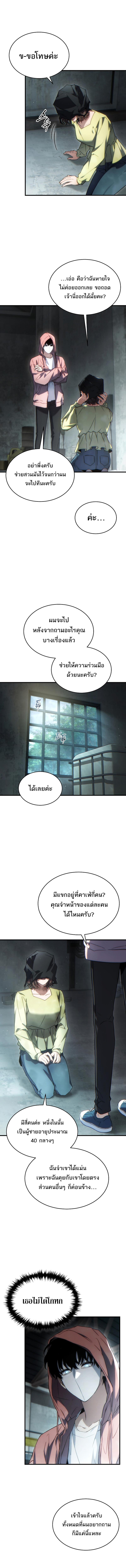 Read The Max-Level Player 100th Regression TH Manga Online