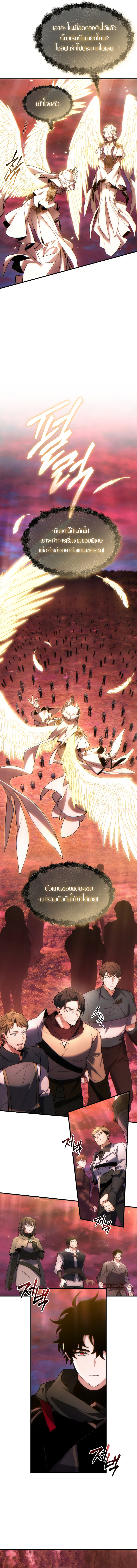 Read The Max-Level Player 100th Regression TH Manga Online