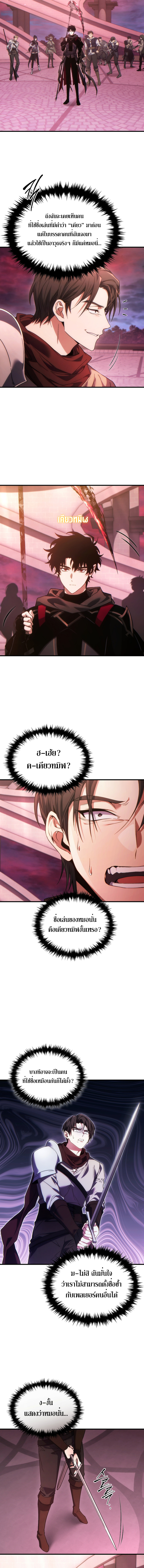 Read The Max-Level Player 100th Regression TH Manga Online