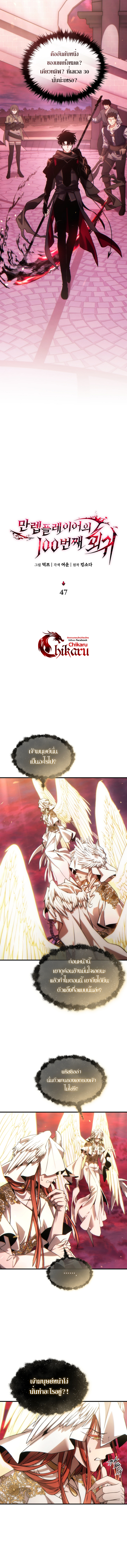 Read The Max-Level Player 100th Regression TH Manga Online