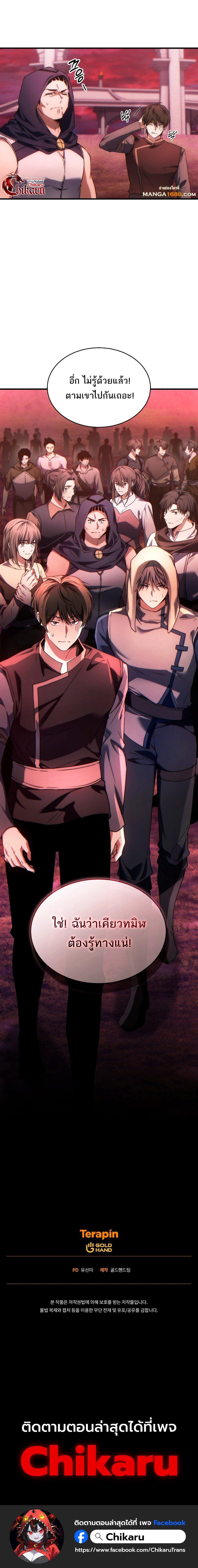 Read The Max-Level Player 100th Regression TH Manga Online