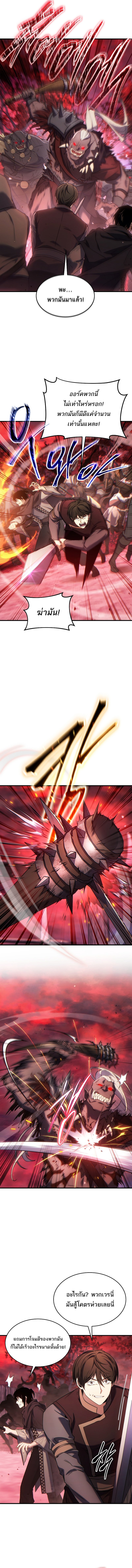 Read The Max-Level Player 100th Regression TH Manga Online