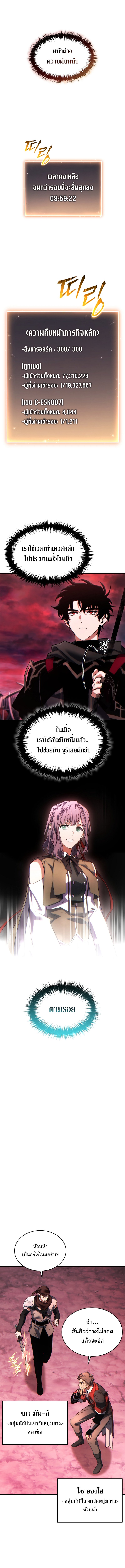 Read The Max-Level Player 100th Regression TH Manga Online