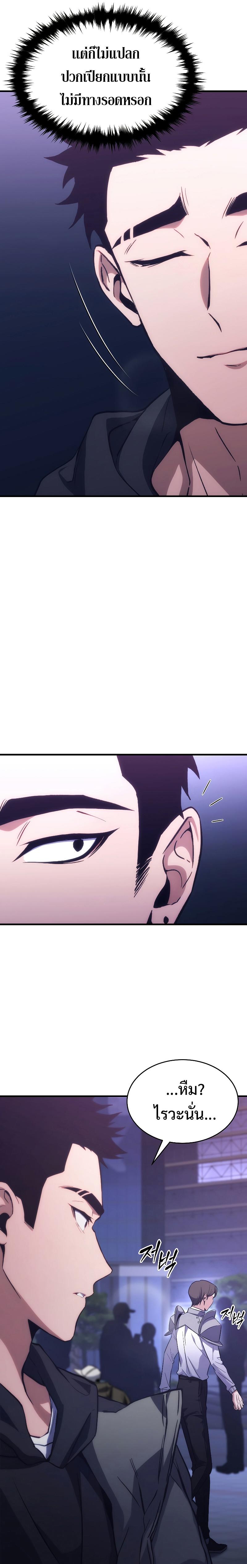 Read The Max-Level Player 100th Regression TH Manga Online