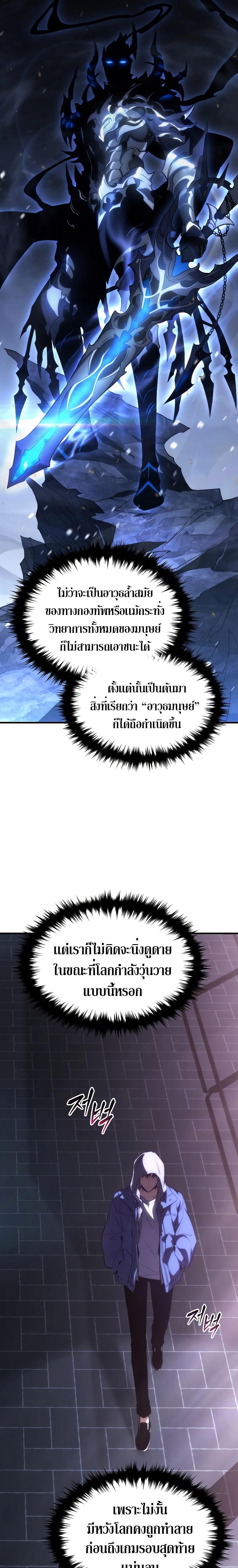 Read The Max-Level Player 100th Regression TH Manga Online