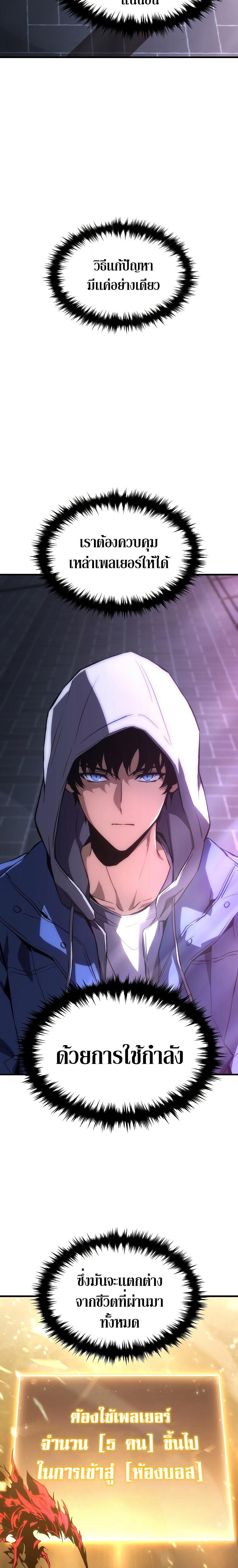 Read The Max-Level Player 100th Regression TH Manga Online