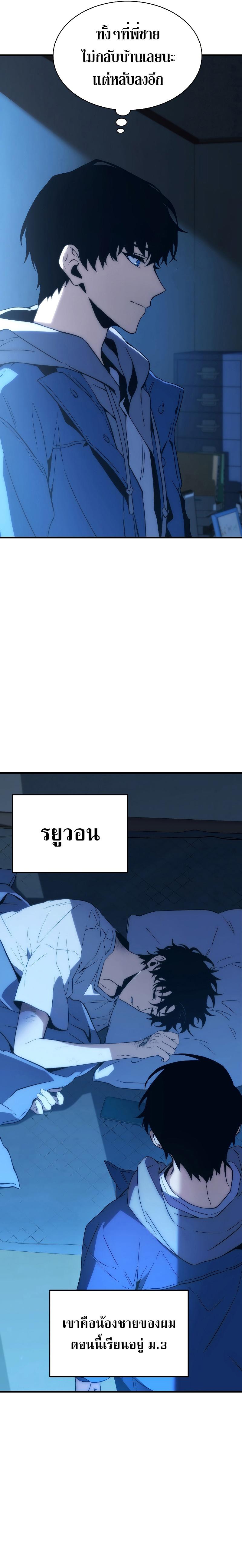 Read The Max-Level Player 100th Regression TH Manga Online