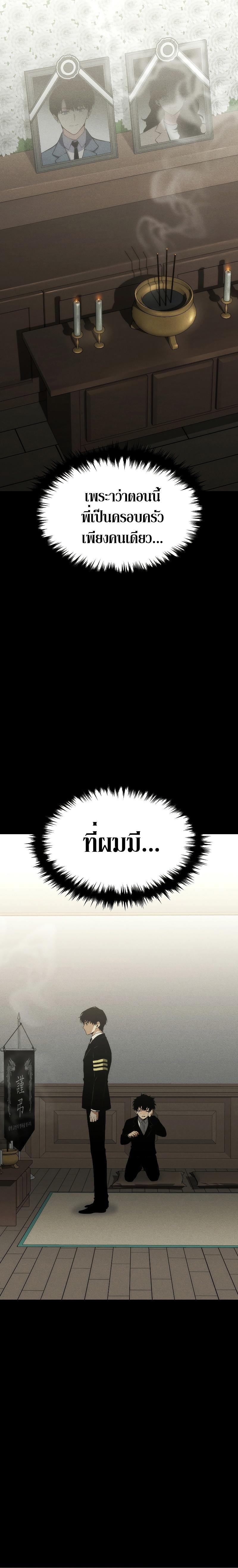 Read The Max-Level Player 100th Regression TH Manga Online