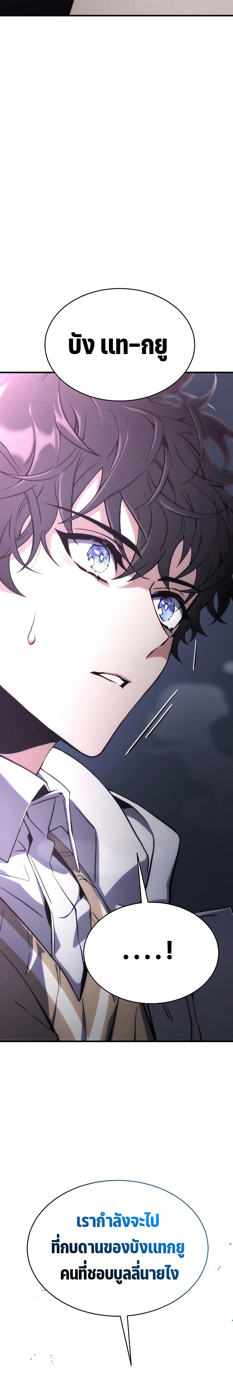 Read The Max-Level Player 100th Regression TH Manga Online